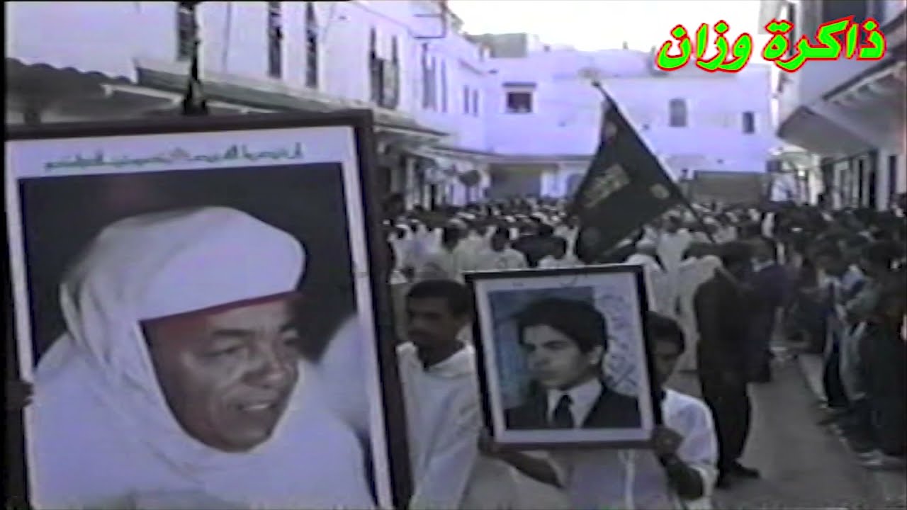 موسم مولاي عبد الله الشريف بوزان الجزء الأول 1989