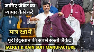 Jacket Wholesale Market in Delhi | Winter Collection | Rain Coat Manufacture | जैकेट मात्र ₹51में