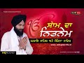 Evening nitnem  path  bhai gurbaj singh ji  punjabi lok devotional