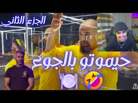 حصة الوزن الرابح الجزء الثاني