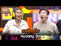 เกมใบ้หูดับ หมวดหมู่ วัด | Highlight เกมเสือหิว Ep.40 | 12 พ.ค. 67 | one 31