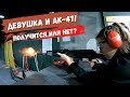 РЕАКЦИЯ ЖЕНЫ НА СТРЕЛЬБУ ИЗ АК-47