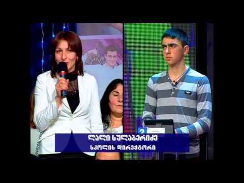 \"ეტალონის\" ვანელი ფინალისტის მამუკა კოპალეიშვილის დამრიგებელი,ლალი სულაბერიძე