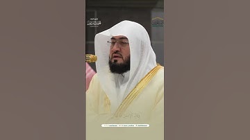 سُورَةُ الزَّلۡزَلَةِ تلاوة الشيخ #بندر_بليلة مغرب 8-5-1446هـ