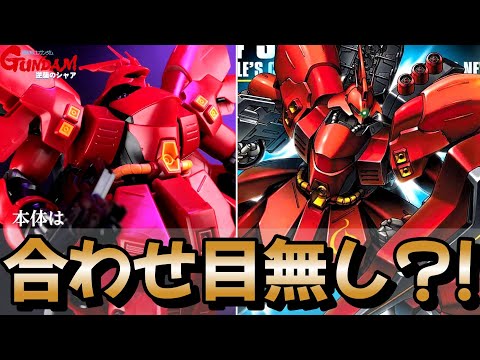 逆襲のシャア】16年前発売の最強キットHGサザビーを知ってますか 逆襲のシャア】16年前発売の最強キットHGサザビーを知ってますか