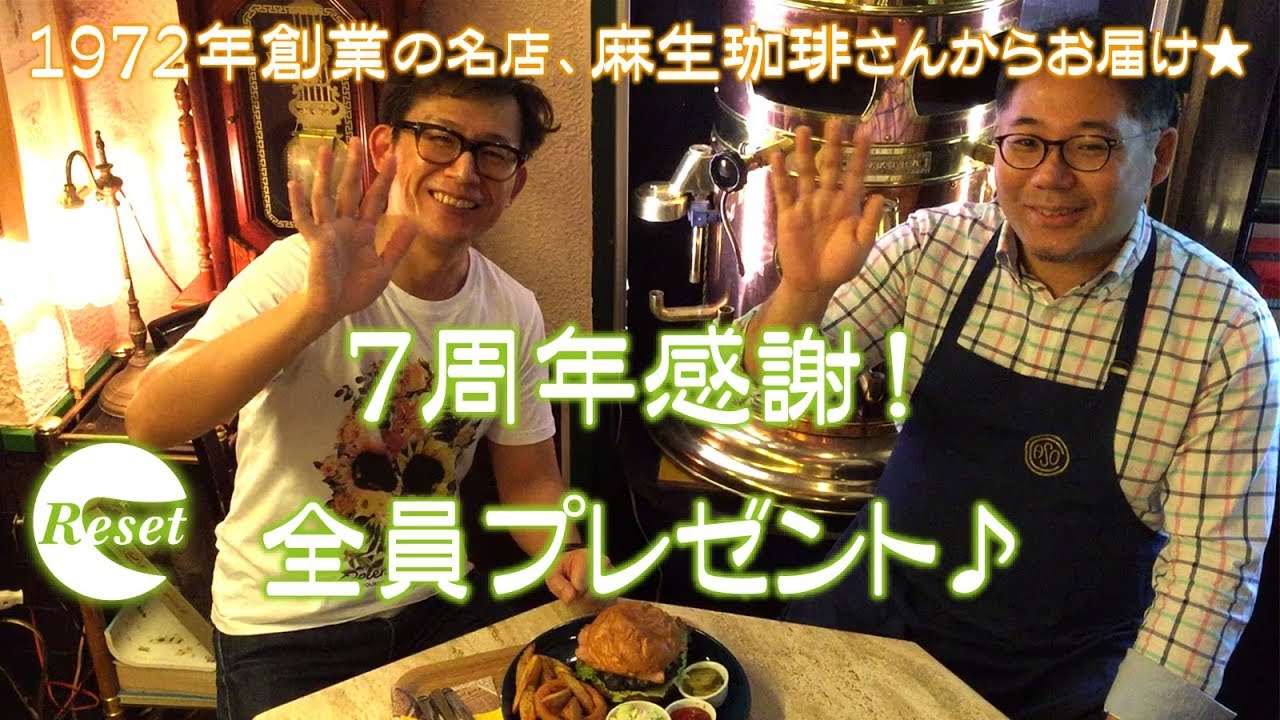 ７周年感謝！全員プレゼント★【市川駅南口】麻生珈琲店さんからお届け♪こだわりハンバーガーの秘密！？（フルバージョン）