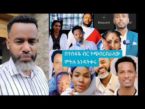 Ethiopia Untiy Jechaa Jiraan Kun Ni Taha Mo Hin Tahuu Maltuu Deemu Jira