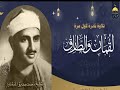 الصوت الباكي يقرأ بضراعة وخشوع المنشاوي ومقطع بمقام الحجاز واخشوا يوم ا لا يجزي والد عن ولده الصوت الباكي يقرأ بضراعة وخشوع المنشاوي ومقطع بمقام الحجاز واخشوا يوم ا لا يجزي والد عن ولده