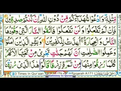 Learn Quran with Tajweed 002 Surah Al Baqarah ayah 025 (Para 1) For Beginners kids anka