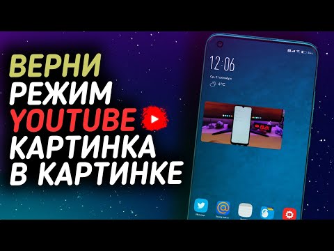 КАК ВЕРНУТЬ РЕЖИМ