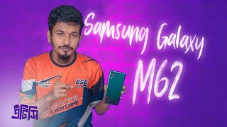 Samsung Galaxy M62 : Our Thoughts | ATC