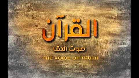 سورة المعارج برواية قالون بجميع الأوجه بصوت القارئ كمال المروش