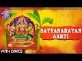 Satyanarayan aarti with lyrics  jai lakshmi ramana    full in hindi
