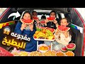 مكة 24 ساعة داخل السيارة شوف حصل اية