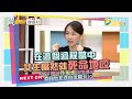 震震有詞482完整版 - 這案子怎麼會這樣判？在野法官傻眼問號滿天飛！