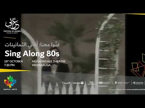       80  عنو معنا اغاني الثمانينات