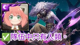 安妮亞隊。疾風魔影,魔血覺醒。
