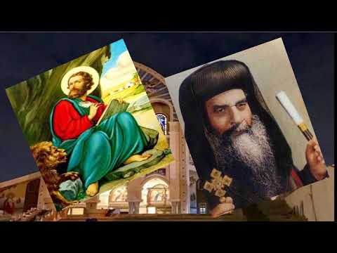 اليوم التاسع عشر من شهر بؤونة قداس الكاتدرئية المرقسية الأول البابا أرشيلاوس جرجس المزاحم بشاي أنوب