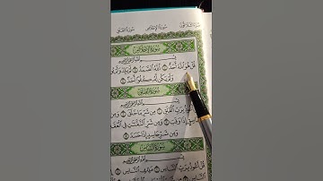 #سورة_الإخلاص .📖🤲                                        #ikhlas #المصحف #اكسبلور #لايك #تلاوت
