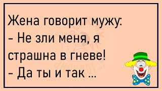 🤡Заваливают Три Мужика В Кабак...Большой Сборник Лучших Анекдотов,Для Супер Настроения!