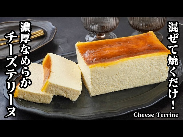 ヨーイ様専用 おやつ便 シフォンケーキサンド チーズケーキ テリーヌ