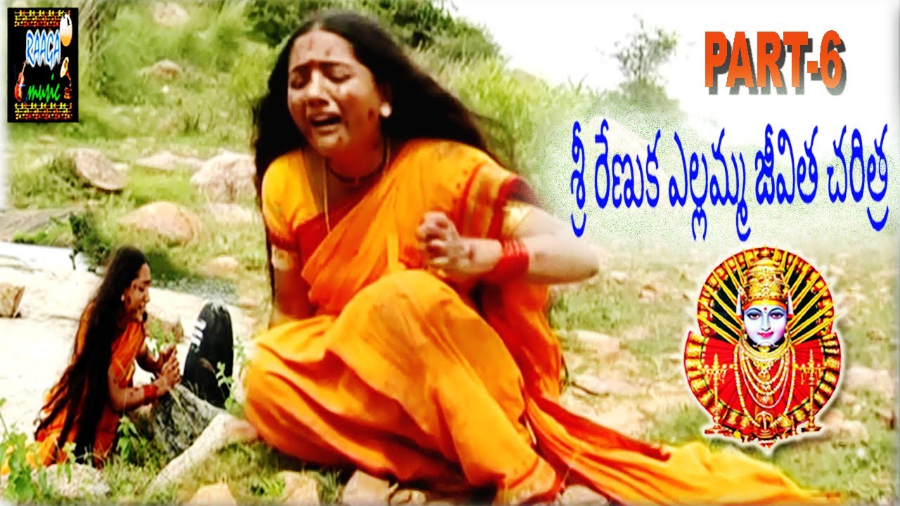 Sri renuka yellamma jeevitha charitra part 6       part 6 Raaga music
