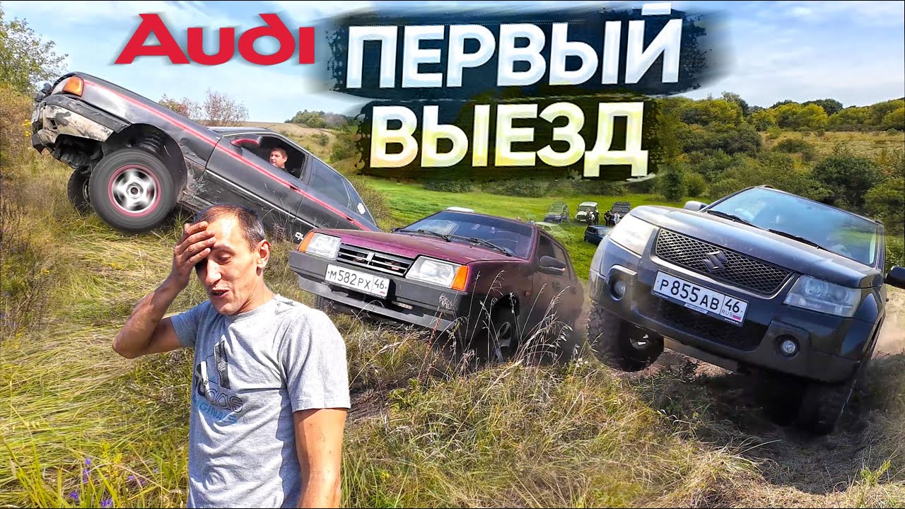 ВОЗВРАЩЕНИЕ AUDI QUATTRO! ПСИХИ НА МОНОПРИВОДЕ, ПОКАЗАЛИ ДЖИПЕРАМ КАК НУЖНО ЕЗДИТЬ!