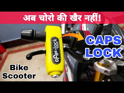 Caps Lock / Brake Lever Lock For Bike & Scooter | Anti-Theft Locking System For
