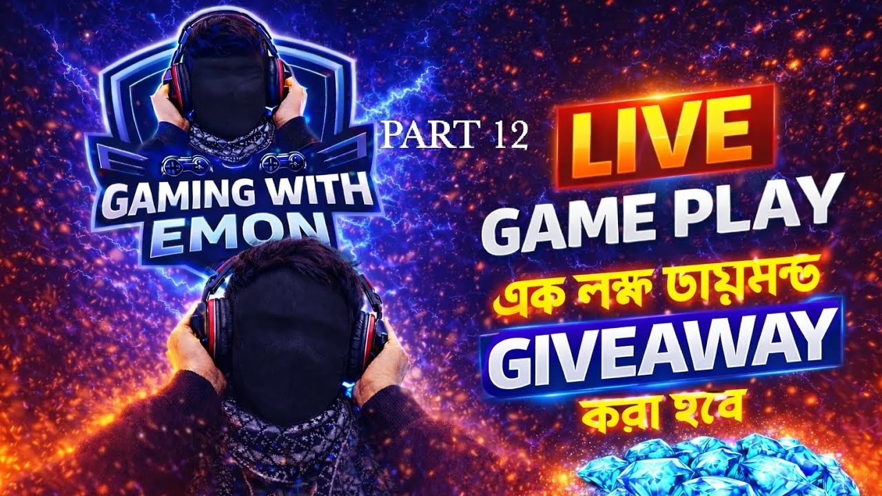 ᎶAMING ꪝITH ᎬMON live!👉💎 subscribe💎👇 করলে ডায়মন্ড পাবেন 👉1'00000 লক্ষ👈 diamond 💎 💎 GIVEWAY করা হবে