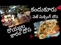 Kandukuru famous food  prawns karam dosa   all vegetable dosa   kandukur food