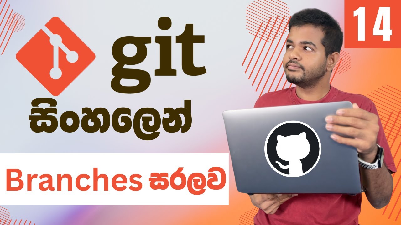 Git සහ GitHub සරලව සිංහලෙන් - Lesson 14 | Branches සරලව තේරුම් ගමු ...