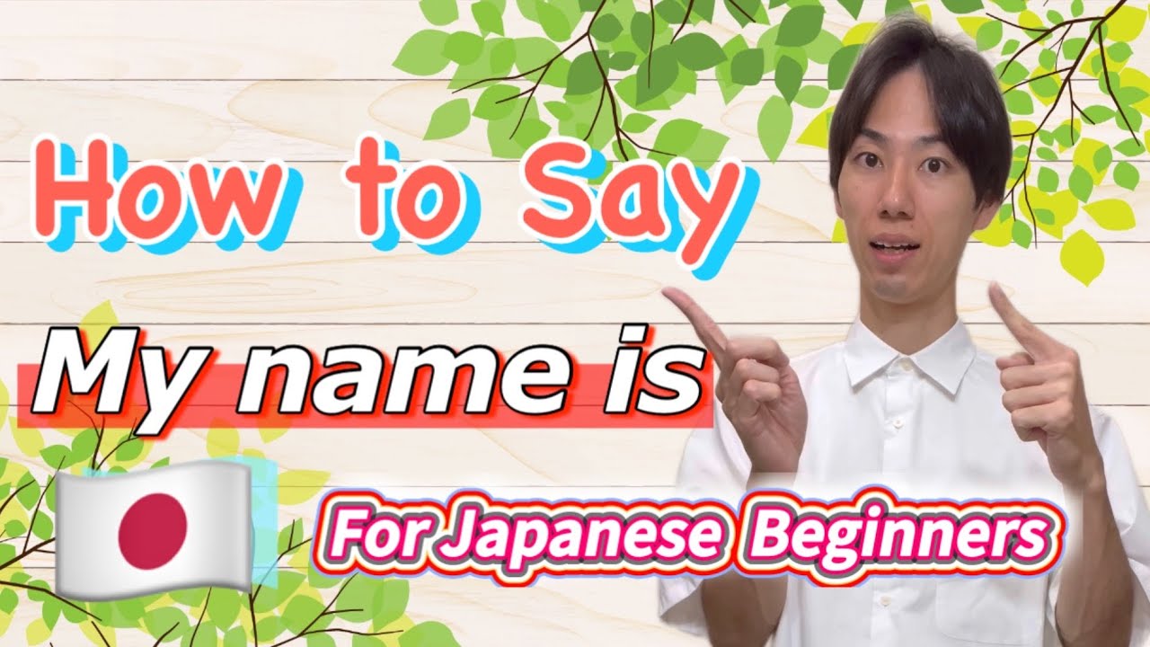 名前を決めていますです♪ How to Say “My Name Is” in Japanese | わたしのなまえは◯◯です