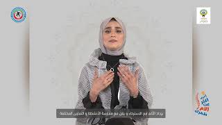 د خلود صالح - استشاري أمراض الروماتيزم - مستشفي الفروانية