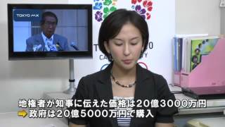 尖閣の国有化受け　石原知事、無念さにじませ会見