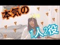 1人2役でピザ注文してみた。