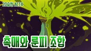 룬 피라미드와 촉매 {Slay the Spire} {슬레이 더 스파이어} screenshot 5