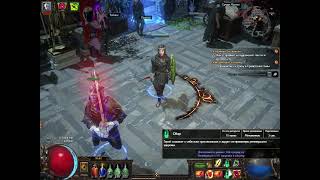 Path of Exile. 3.15 Экспедиция. Мой билд - Мастер мечей ПоЕ. 9 акт пройден!