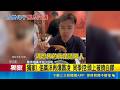三立獨家｜佀廣洋再爆霸凌 同學控:頭上被擠白膠 萬美玲捐70萬元給國小 家長揭:是合資.獨攬功勞｜三立新聞LIVE