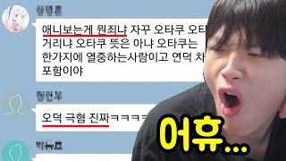 카톡 찐따말투 특징 레전드 ㅋㅋㅋㅋㅋㅋㅋㅋㅋㅋㅋㅋ