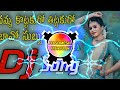 Nannu Kottakurotakuro Bavo Subbulu BavaTeluguDjSong.SrikakulamDjSongs.Dj Somesh Sripuram Mp3 Song