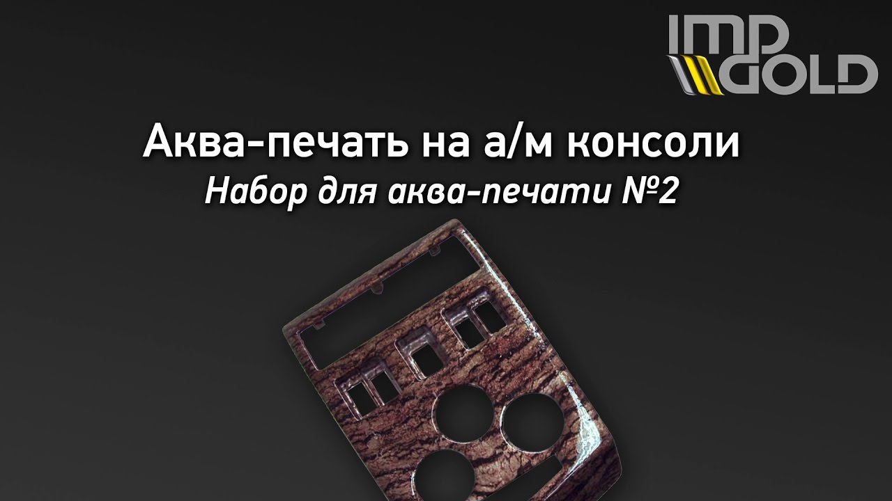 Привет пакет на автомобильной