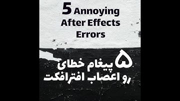 How to fix 5 annoying Error in after effects