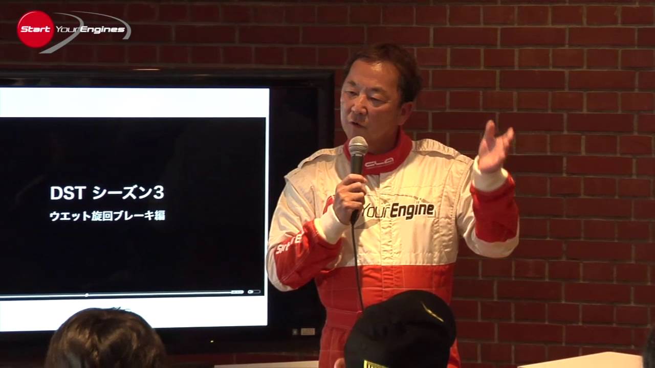 Dst 番外篇 清水和夫のダイナミック セイフティ テスト教室 質疑応答篇 Youtube