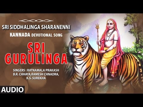 Sri Gurulinga Song | Sri Siddhalinga Sharanenni | Siddalinga Swamy Kannada Devotional Song