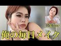 【メイク】恒例のテロップ一切なしのメイク動画かます😇