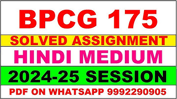 bpcg 175 solved assignment 2024-25 | bpcg 175 solved assignment in hindi 2025 | bpcg 175 2024-25
