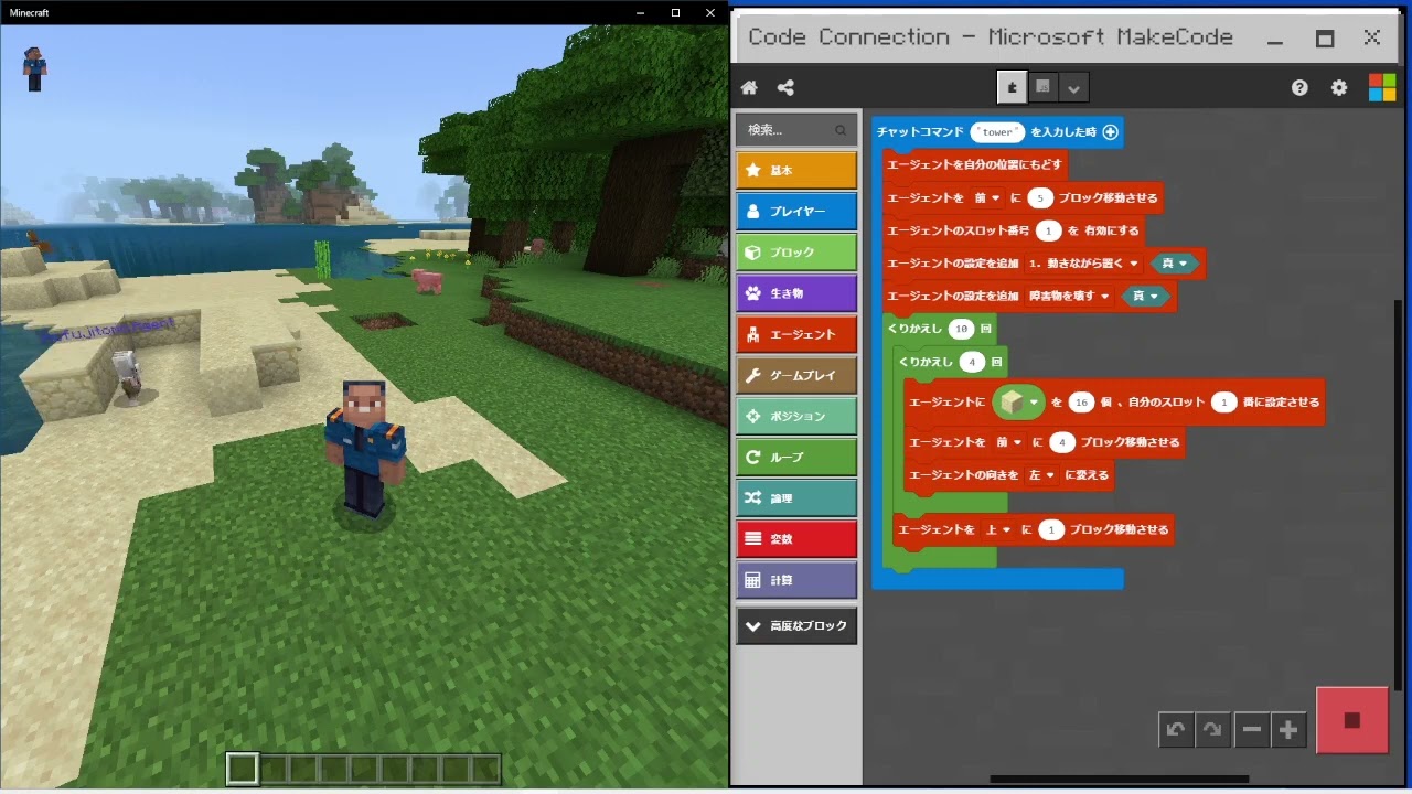 マイクラ マインクラフトでプログラミングを学ぶ環境構築を紹介 小学生のプログラミング対策に最適 Windows10 統合版 Code Connection Worth2know Com