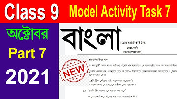 Class 9 Bengali Model Activity Task part 7 2021, Class 9 model activity task Bengali part 7