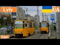 Ukraine , Lviv tram 2020 [4K]