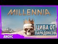 MILLENNIA (Милления) - Глобальная пошаговая 4х-стратегия от Paradox Interactive